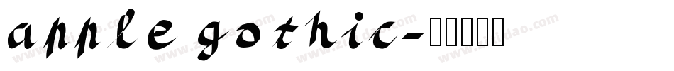 apple gothic字体转换